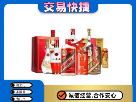 临汾市蒲市名酒回收酒水.jpg