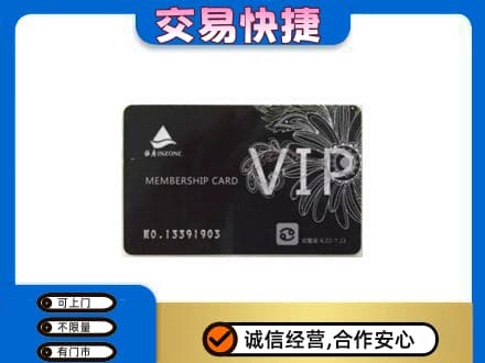 临汾市蒲市回收银座卡