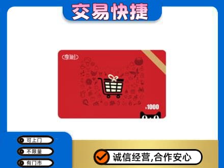 临汾市蒲市回收享淘卡