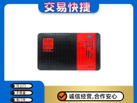 临汾市蒲市回收阿胶