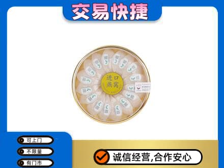 临汾市蒲市回收进口燕窝