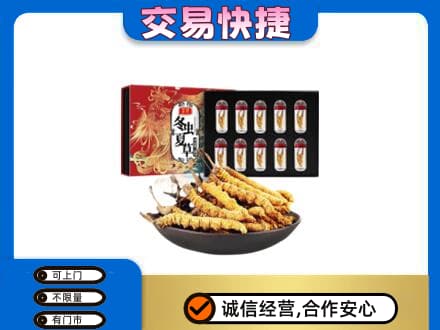 临汾市蒲市回收冬虫夏草