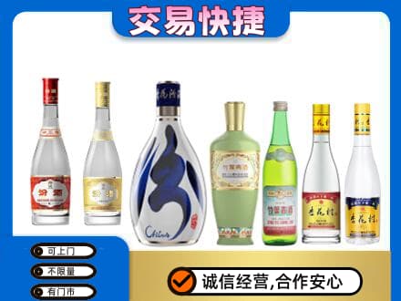 临汾市蒲市回收汾酒