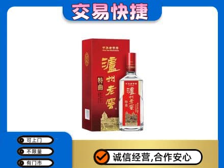 临汾市蒲市回收泸州老窖l