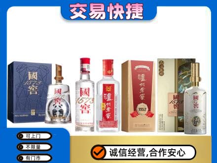 临汾市蒲市回收国窖酒