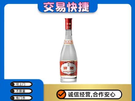 临汾市蒲市回收汾酒红盖