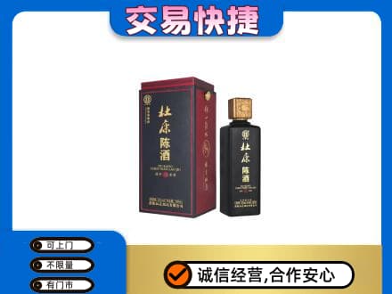 临汾市蒲市回收杜康