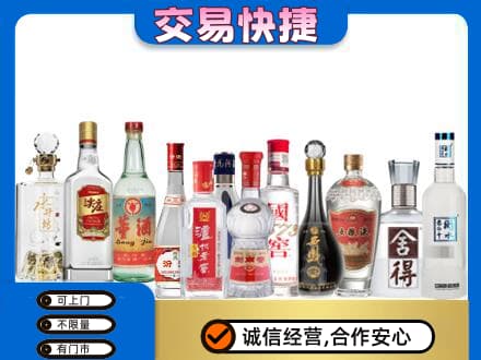 临汾市蒲市回收名酒