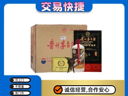 临汾市蒲市回收珍品茅台酒