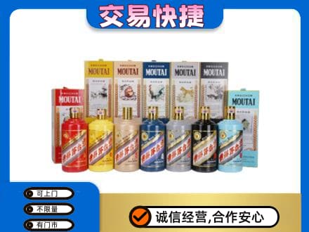 临汾市蒲市回收生肖茅台酒