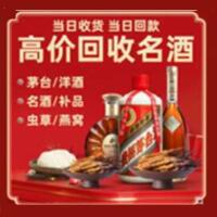 临汾市蒲市远登烟酒商行